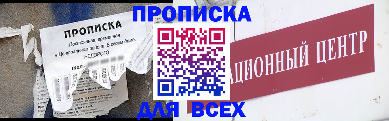 прописка регистрация в Моздоке