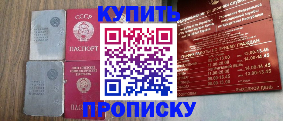 временная регистрация для всех в Моздоке