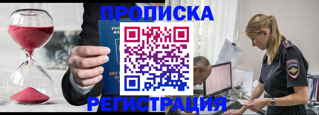 временная регистрация для всех в Моздоке