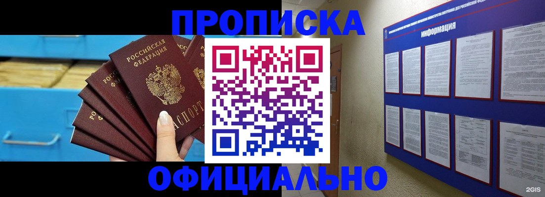 регистрация в Моздоке