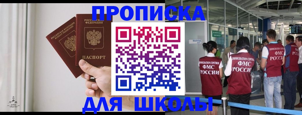 прописка от собственника в Моздоке