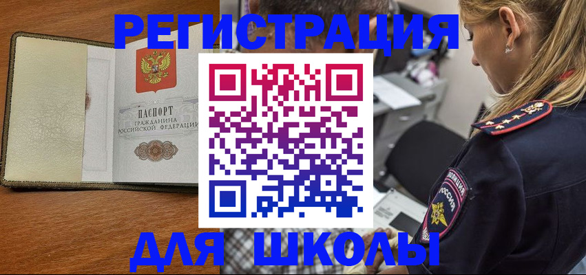 прописка для работы в Моздоке